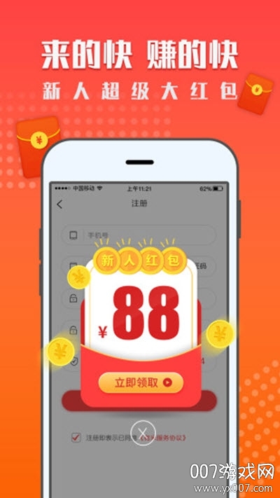 红米赚钱手机最新版