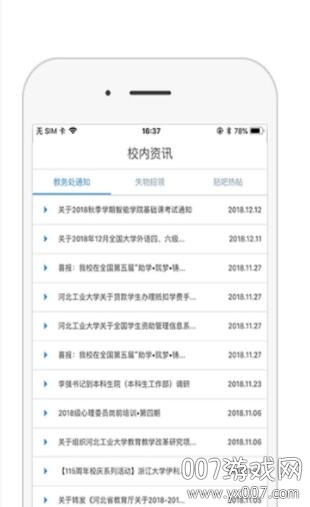 悦河工