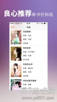 龙腾小说(yy精选珍藏旧版)下载手机版下载
