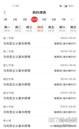 教育云助手