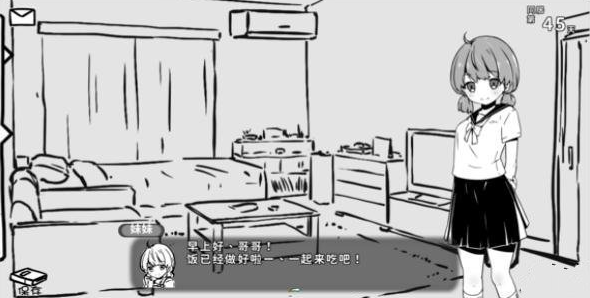 和妹妹同居2手机版绿色最新版
