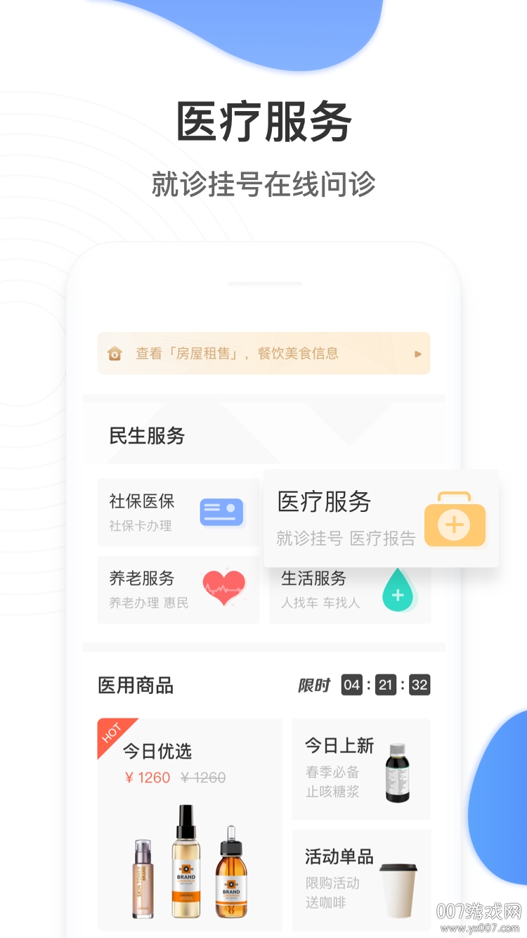 养老金认证人脸识别app手机安卓版