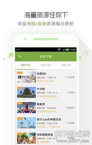 我的世界联机盒子