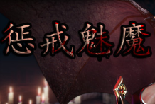 Ů����ħ������־���ΰ�׿��