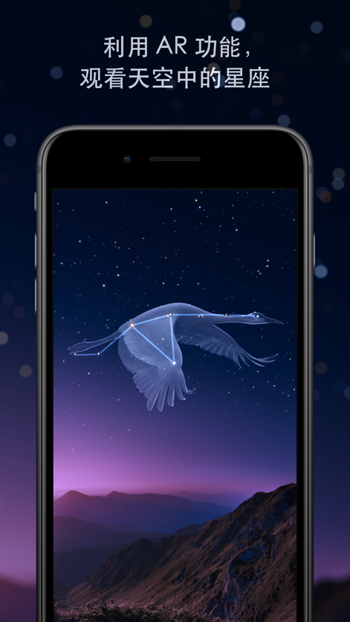 Sky Guide–星象指南