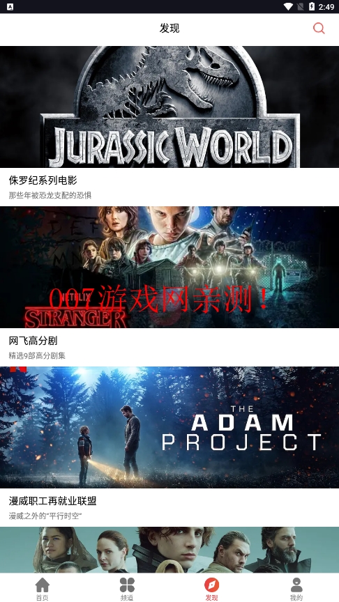 肥波影视投屏版