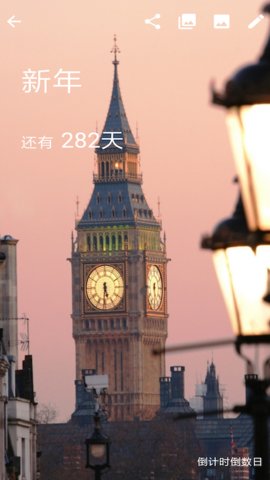 倒数日倒计时(Beautiful Days)