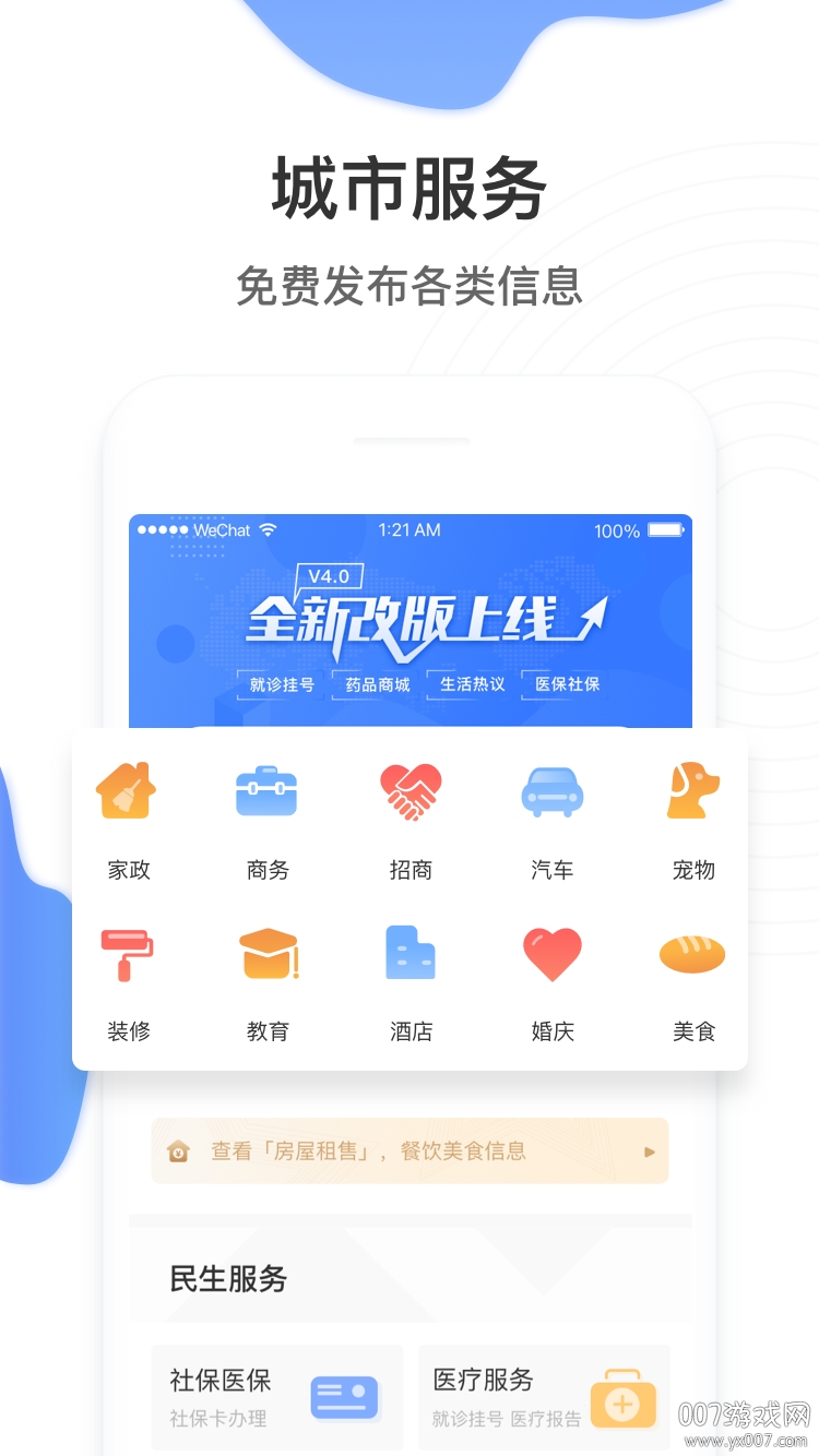 养老金认证人脸识别app手机安卓版