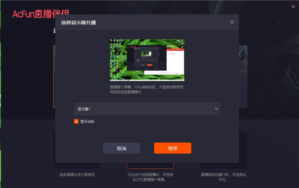 AcFunֱ�����¿ͻ���