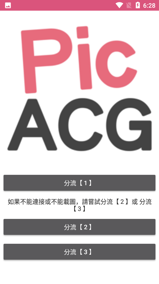 哔咔漫画app下载官方