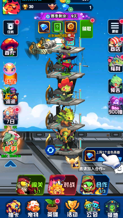 僵嘟荚嘟手游下载