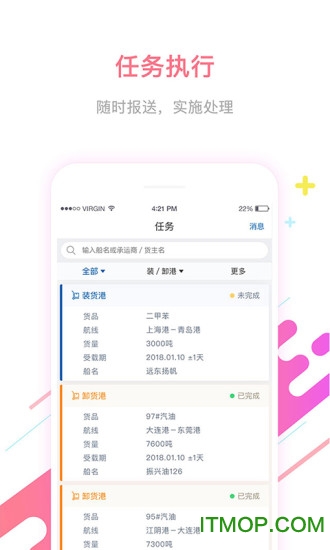 船运帮签收