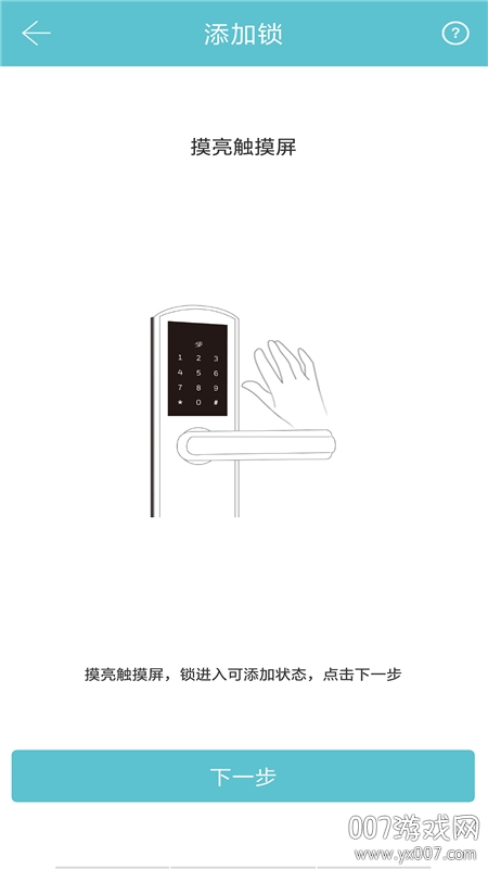 云硕智能APP最新版