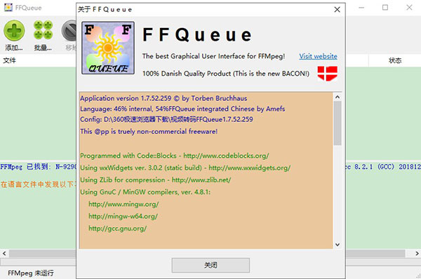 FFQueue�ٷ���(��Ƶת�빤��)