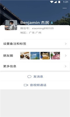 微信朋友圈定位修改器免费版最新官方版