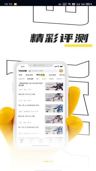 78����ģ�����app�ֻ���