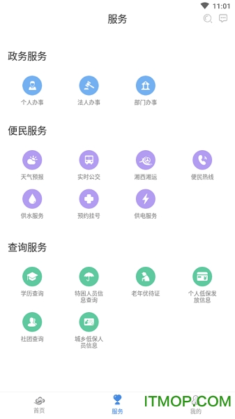 智慧湘西