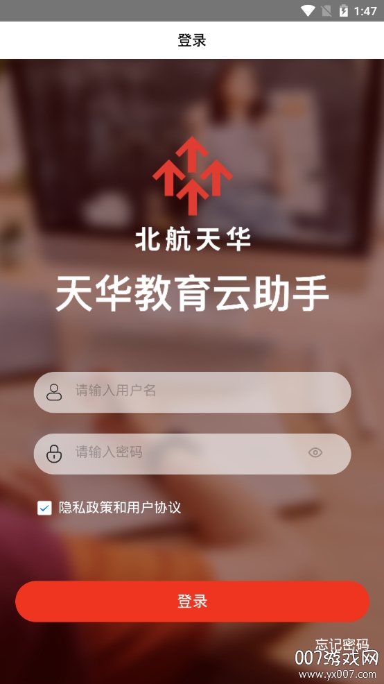 教育云助手
