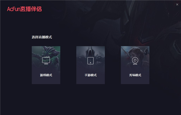AcFunֱ�����¿ͻ���
