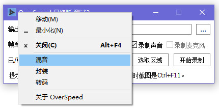 OverSpeed(��Ƶ¼������)