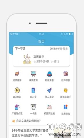 悦河工