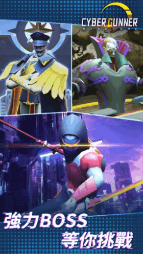 Cyber Gunner����ǹ����������