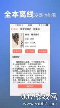 龙腾小说(yy精选珍藏旧版)下载手机版下载