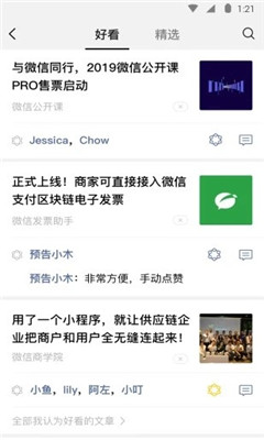 微信朋友圈定位修改器免费版最新官方版