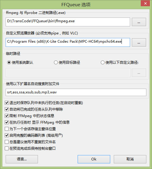 FFQueue�ٷ���(��Ƶת�빤��)