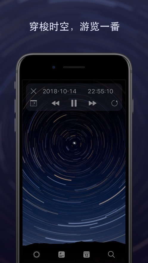 Sky Guide–星象指南