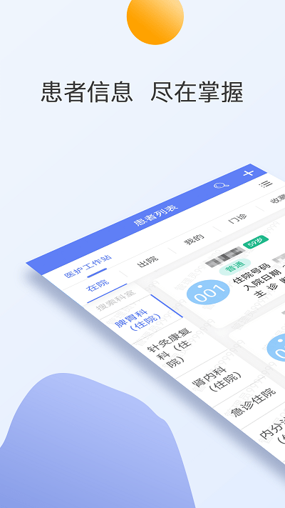 江苏省第二中医院