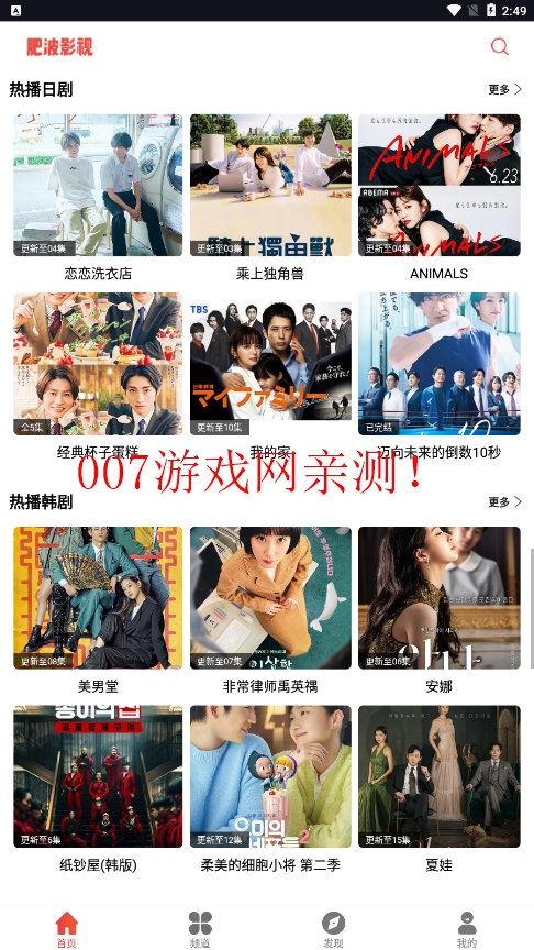 肥波影视投屏版