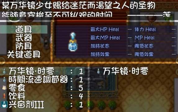 我的魔戒生活3.2无心版官网版