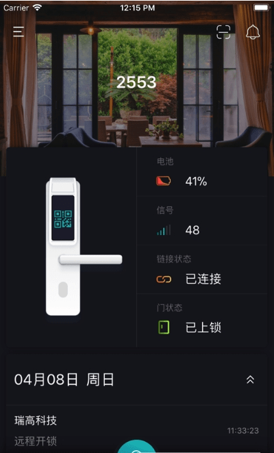 扬飞智家