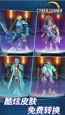 Cyber Gunner����ǹ����������