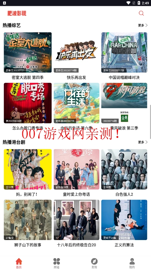 肥波影视投屏版