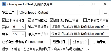OverSpeed(��Ƶ¼������)
