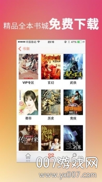 龙腾小说(yy精选珍藏旧版)下载手机版下载