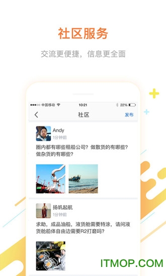船运帮签收