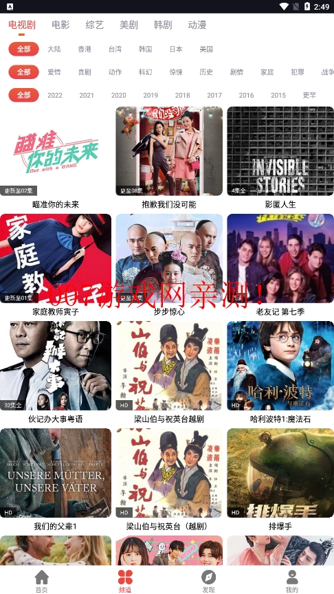 肥波影视投屏版