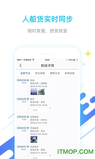 船运帮签收