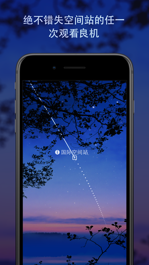 Sky Guide–星象指南