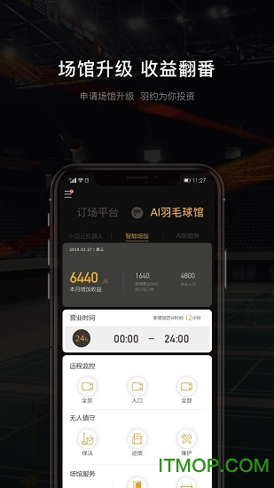 羽约场馆