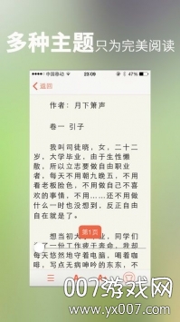 龙腾小说(yy精选珍藏旧版)下载手机版下载