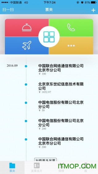 票友记