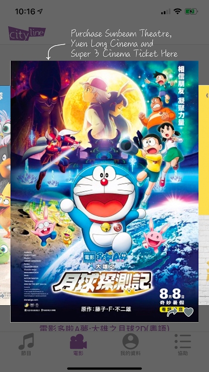 cityline app安卓版最新版2025