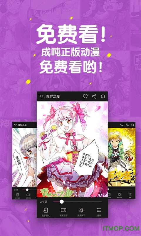 咪咕动漫