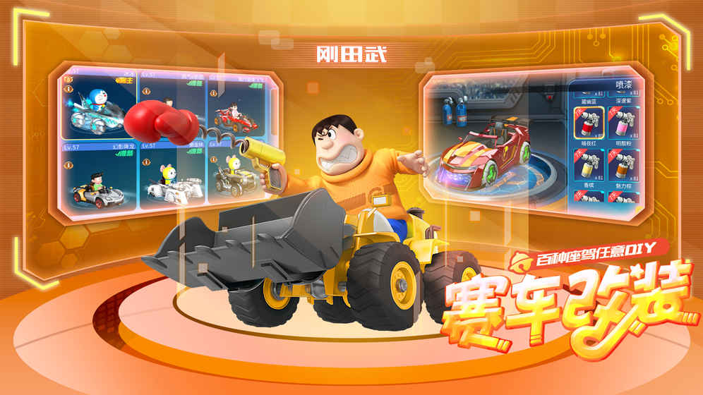 哆啦a梦世界DoraemonX汉化版