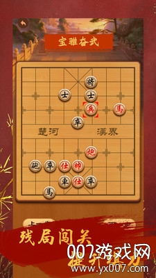 象棋单机版大师