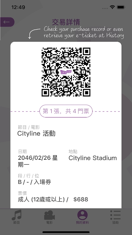 cityline app安卓版最新版2025